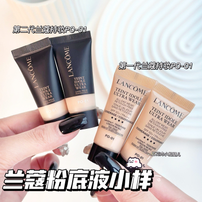 Lancome兰蔻粉底液小样第二代/第二代PO-01清透持久控油雾面5ml