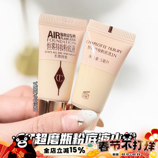 CharlotteTilbury CT25全新超磨粉底液小样1N试用装5ml 持妆油皮