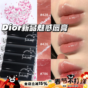 Dior/迪奥2025夏季新品魅惑漆光口红唇膏426 428 786 862滋润显色