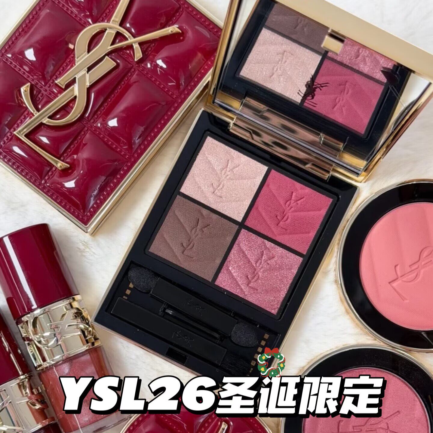 YSL/圣罗兰26圣诞限定眼影1982 小金条1961 唇釉1961/1982 腮红