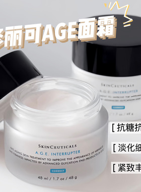 Skinceuticals/修丽可age面霜 补水修护紧致玻色因抗老48ml/15ml
