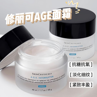 Skinceuticals/修丽可age面霜 补水修护紧致玻色因抗老48ml/15ml
