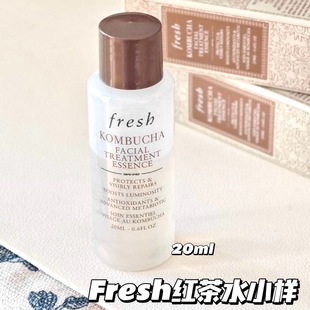 Fresh/馥蕾诗红茶水中小样20ml酵母精华液细致补水保湿暗沉