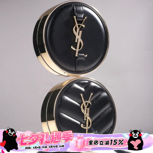 ysl圣罗兰春季情人节b10b20气垫
