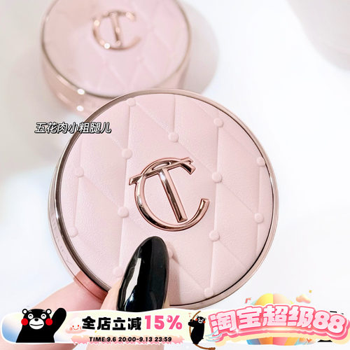 CharlotteTilbury CT25新品mini粉菱格水光气垫中样1N 遮瑕持妆5g