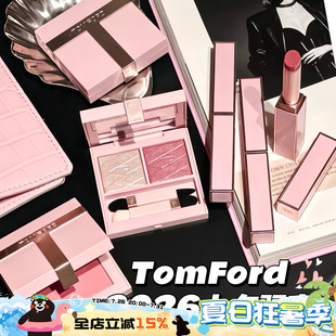 TOM FORD汤姆福特TF26七夕情人节限定细管口红双色眼影 腮红 气垫