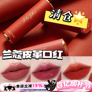 清仓啦！！Lancome兰蔻皮革限定哑光口红唇膏274/278/525/888