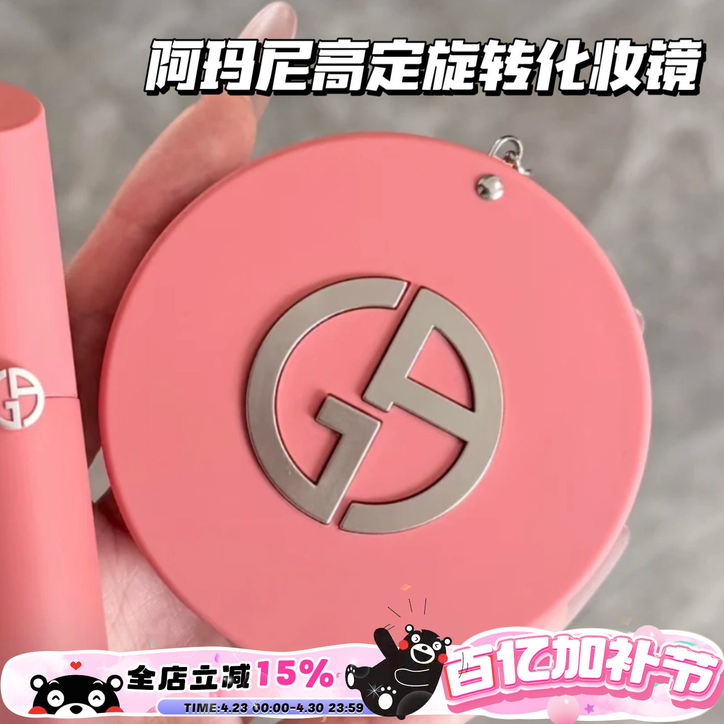 Armani阿玛尼裸棕限定随身镜/红色丝绒双面折叠镜 随身化妆镜便捷