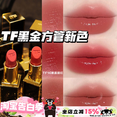 TOM FORD汤姆福特TF新品黑金方管奶油口红滋润06 11 19 20 100 16