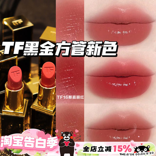 TOM FORD汤姆福特TF新品黑金方管奶油口红滋润06 11 19 20 100 16