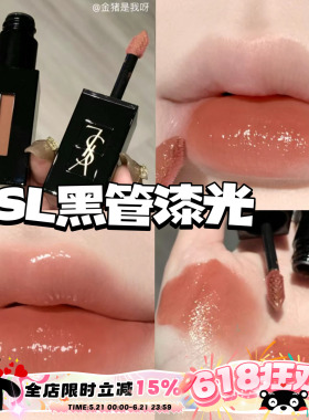 YSL圣罗兰黑管水光唇釉镜面漆光新色440/610/441/416爱心442/443