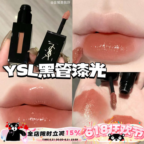 YSL圣罗兰黑管唇釉440/610/416