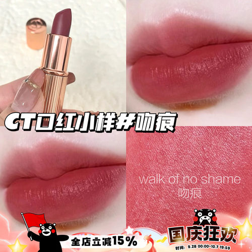 CharlotteTilbury CT唇膏口红小样Pillow Talk/枕边话中粉色1.1g