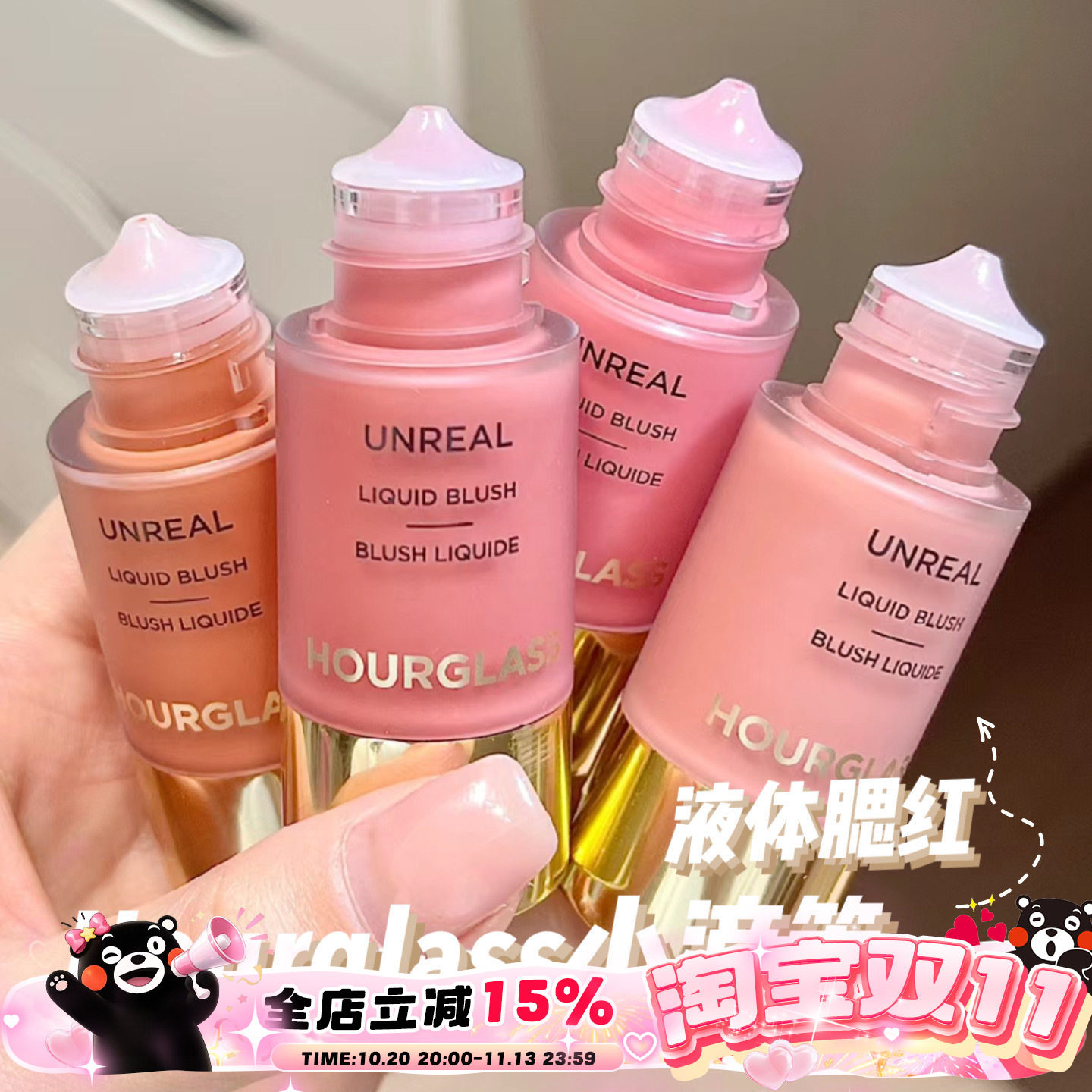 Hourglass2024年夏季新品小滴管液体腮红Vision Scene柔和暖粉