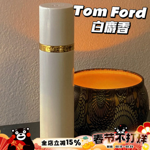 TomFord TF汤姆福特香水白麝香 光影皮革 珍华乌木旅行装中样10ml