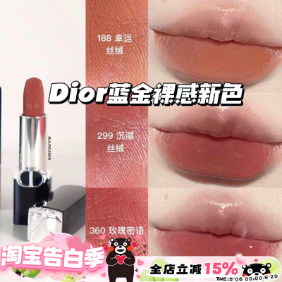 Dior迪奥烈焰蓝金新款裸感唇膏口红丝绒188 299 707 200 419