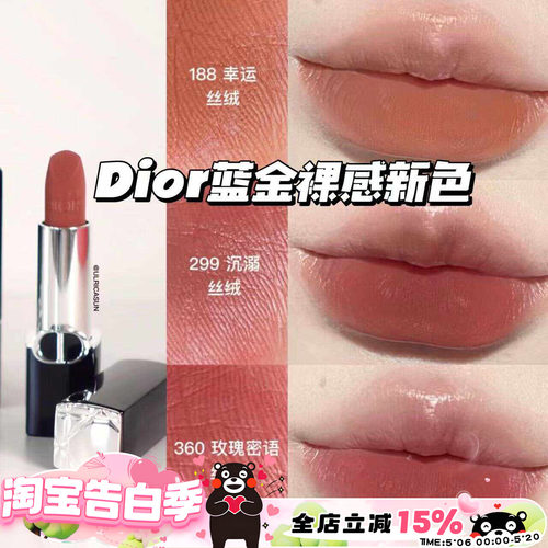 Dior迪奥烈焰蓝金新款裸感唇膏口红丝绒188 299 707 200 419