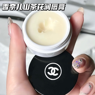 Chanel/香奈儿山茶花唇霜唇膜保湿滋养润唇膏修复滋养 10g