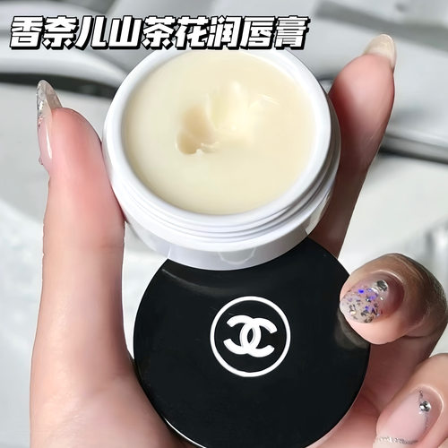 Chanel/香奈儿山茶花唇霜唇膜保湿滋养润唇膏修复滋养 10g