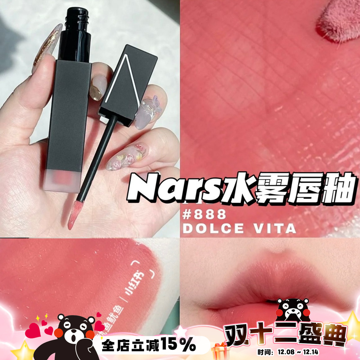 Nars纳斯水雾唇釉黑管317888