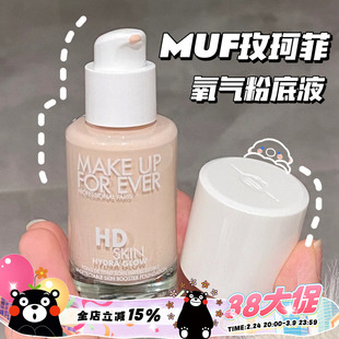 Makeupforever玫珂菲HD氧气粉底液高清无痕持妆光泽服帖自然1N00
