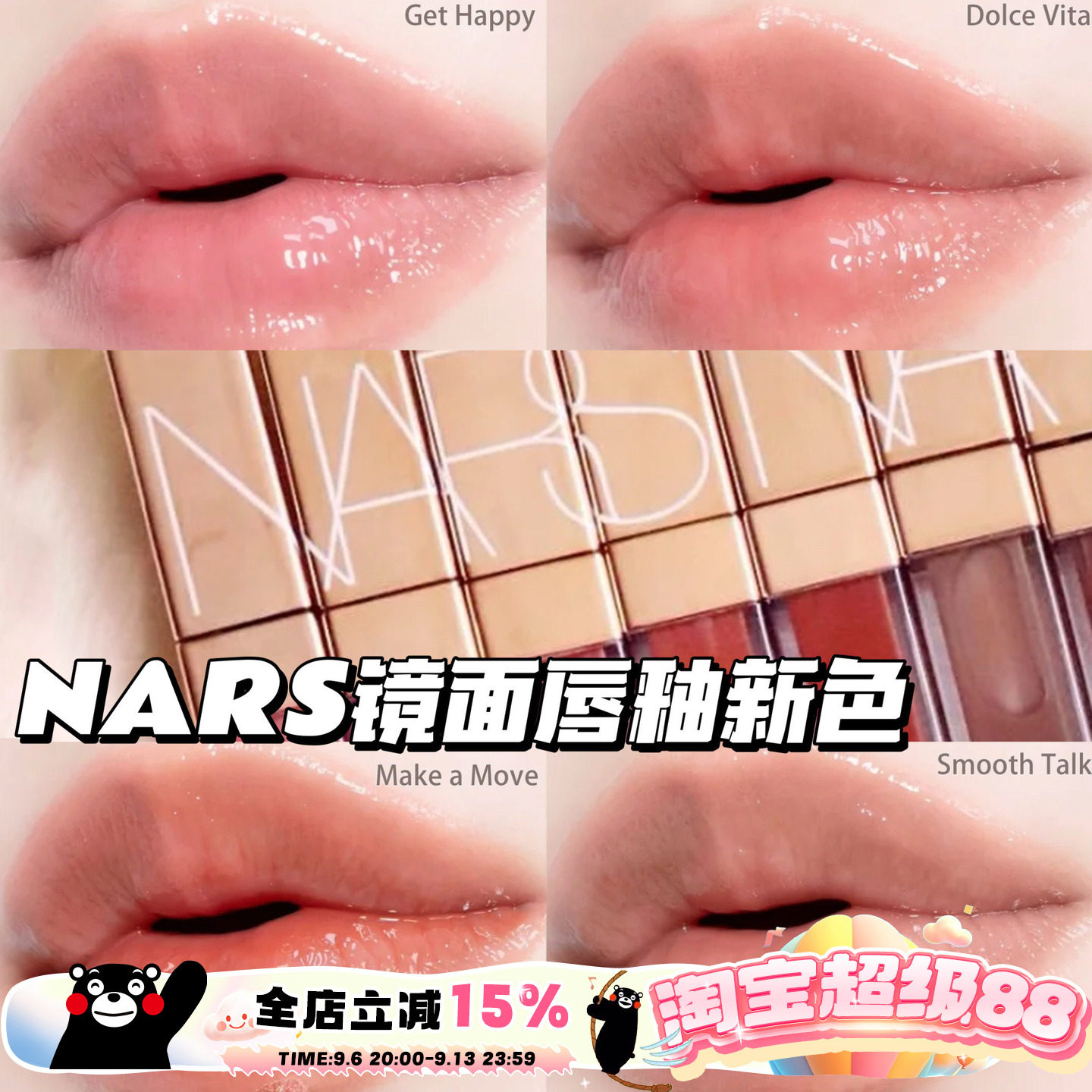 Nars 纳斯25新色粉金管镜面唇釉Dolce Vita888/278/286/277阿拉贡