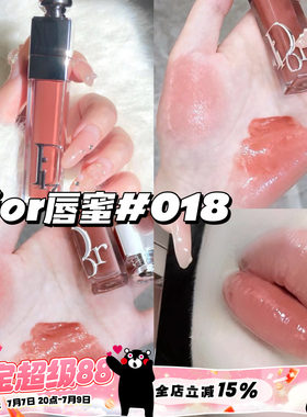 Dior迪奥新版魅惑浮雕丰唇蜜唇釉018/009/038/012唇油滋润嘟嘟唇