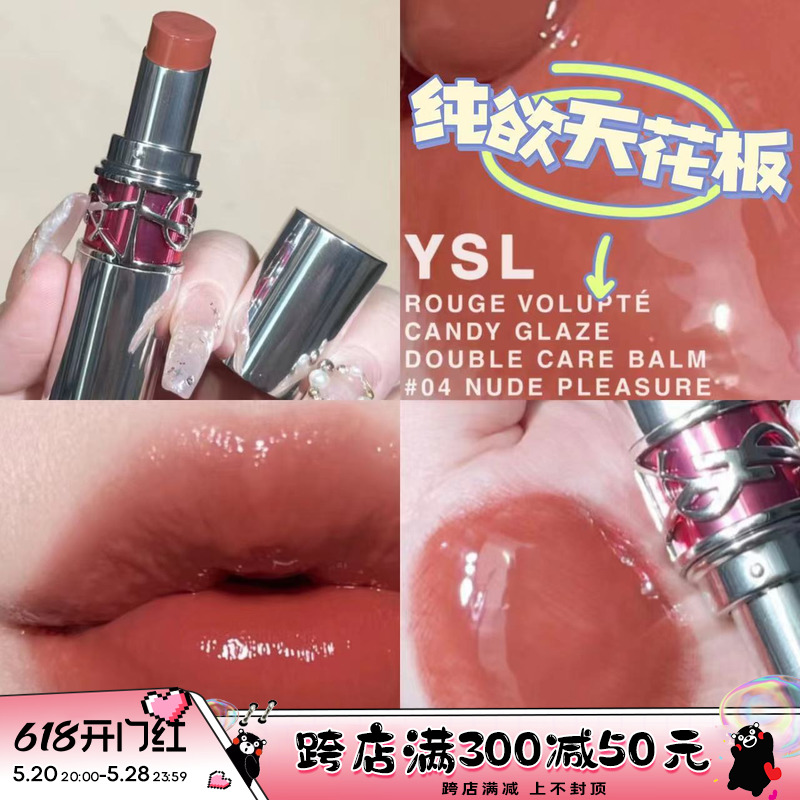 YSL圣罗兰春季银管圆管滋润唇膏口红03/04奶茶色/06/07/13/05/122-封面