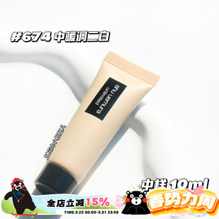 584 Shu 10ml 小方瓶持妆粉底液5 674 uemura植村秀小样合集