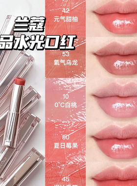 Lancome兰蔻2024夏季是我光泽晶透水光口红N46  N30  N42 N50 N35