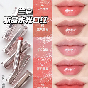 Lancome兰蔻2024夏季新品光泽晶透水光口红N45  N30  N42 N50
