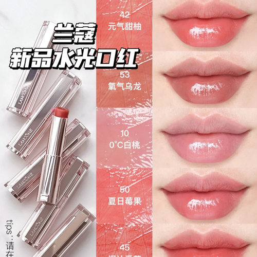 Lancome兰蔻2024夏季是我光泽晶透水光口红N46  N30  N42 N50 N35
