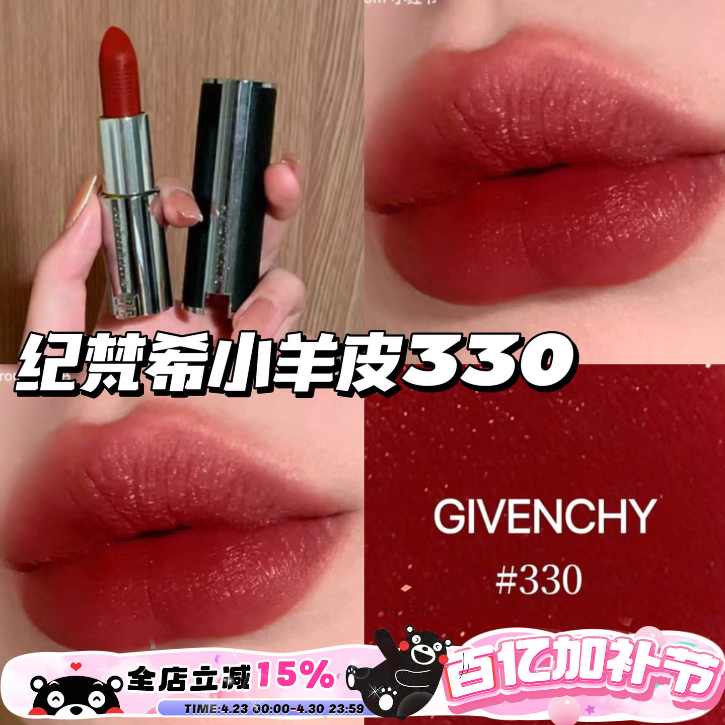 GIVENCHY/纪梵希经典小羊皮新色唇膏口红 227 228 501 332 330