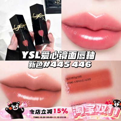 YSL/圣罗兰2026新色！爱心唇釉黑管水光镜面唇釉445/446 玻璃唇