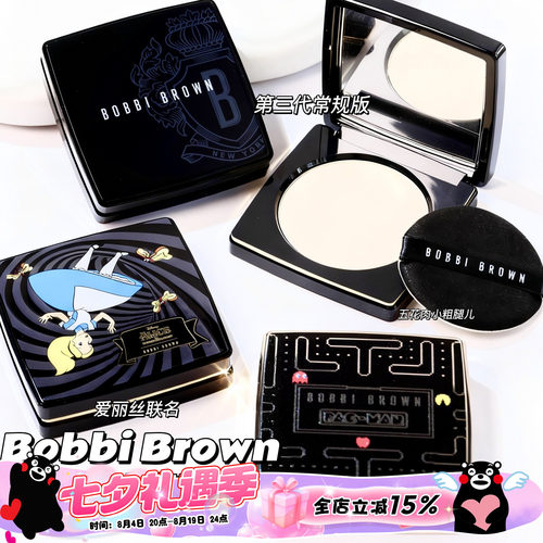 BobbiBrown全新羽柔蜜粉饼