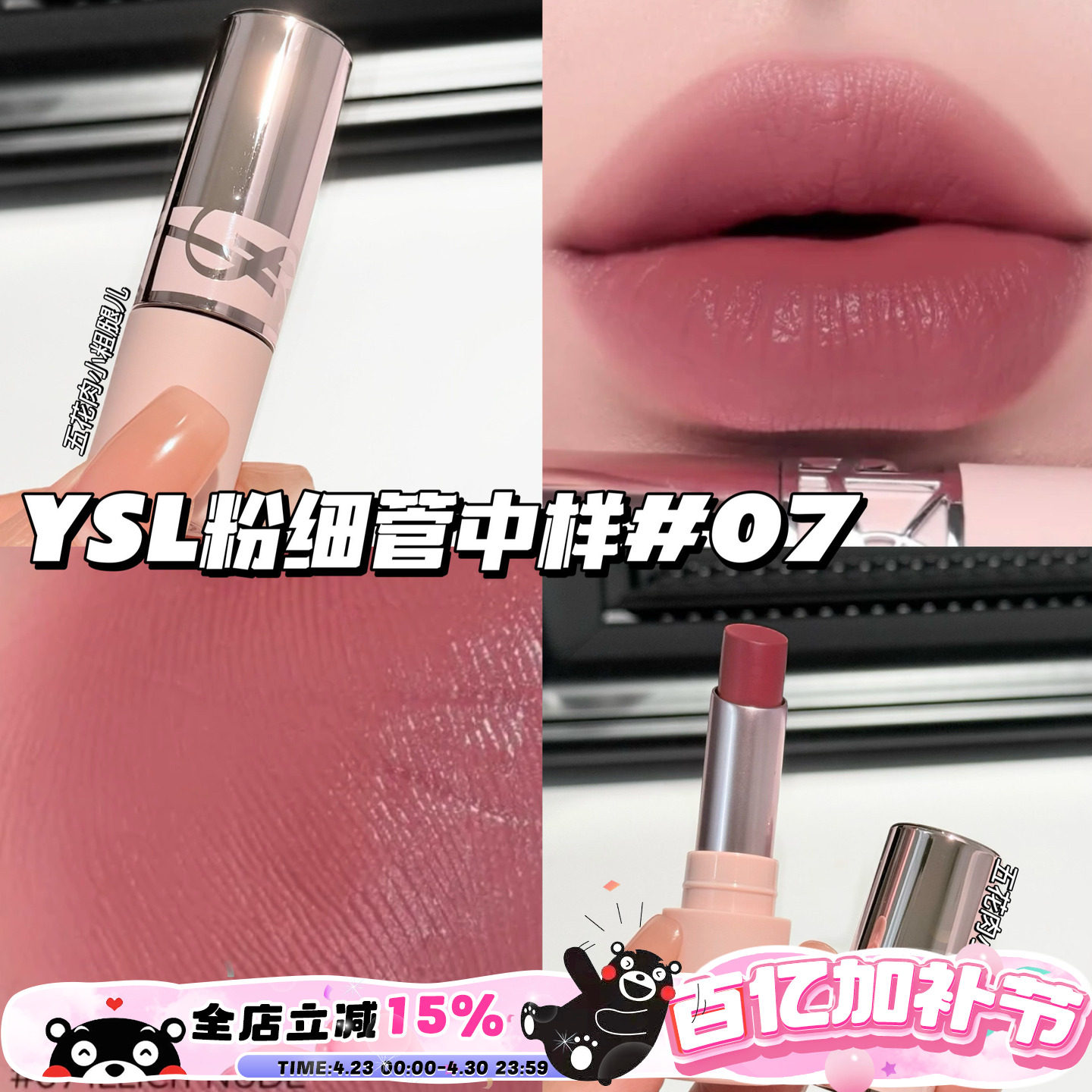 YSL/圣罗兰粉细管中样口红粉细管圆管07 1g 哑光唇膏柔雾