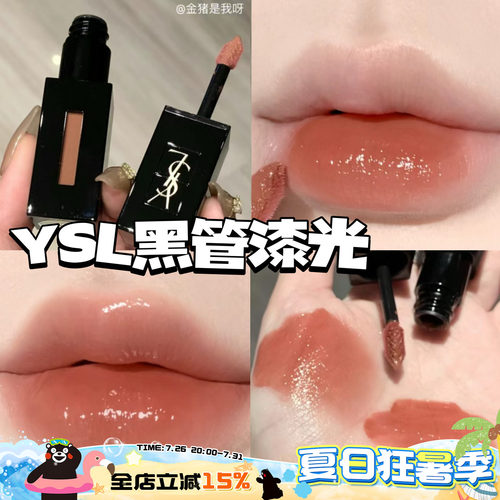 YSL圣罗兰黑管唇釉440/610/416