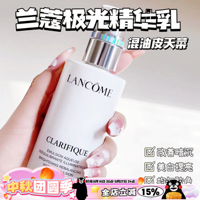 LANCOME兰蔻极光亮白乳液