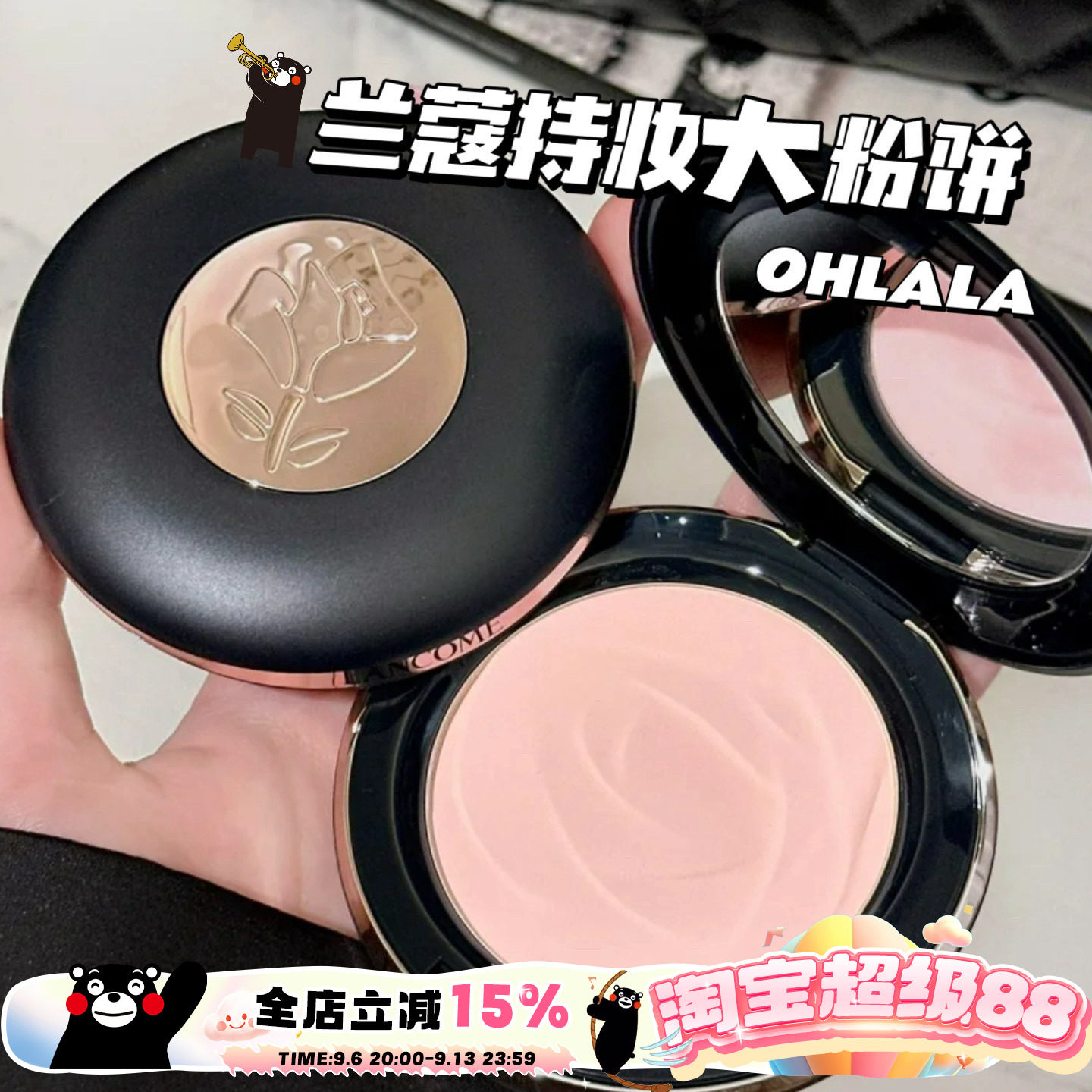 Lancome兰蔻2025新品持妆大粉饼Ohlala粉 00 01 02定妆控油遮瑕图片