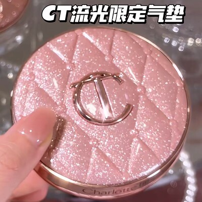 CharlotteTilbury CT26新品微光粉气垫流光限定气垫一壳一芯1c/1n