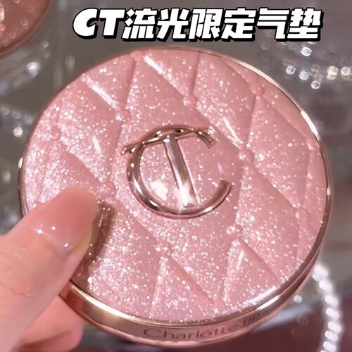 CharlotteTilbury CT26新品微光粉气垫流光限定气垫一壳一芯1c/1n