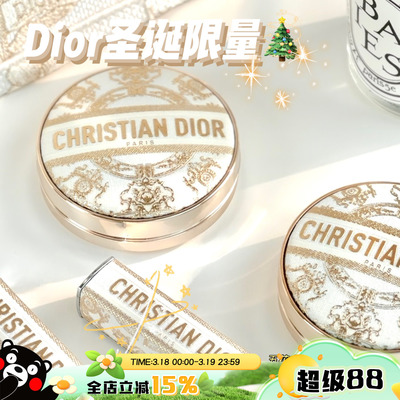 Dior圣诞限定气垫口红壳