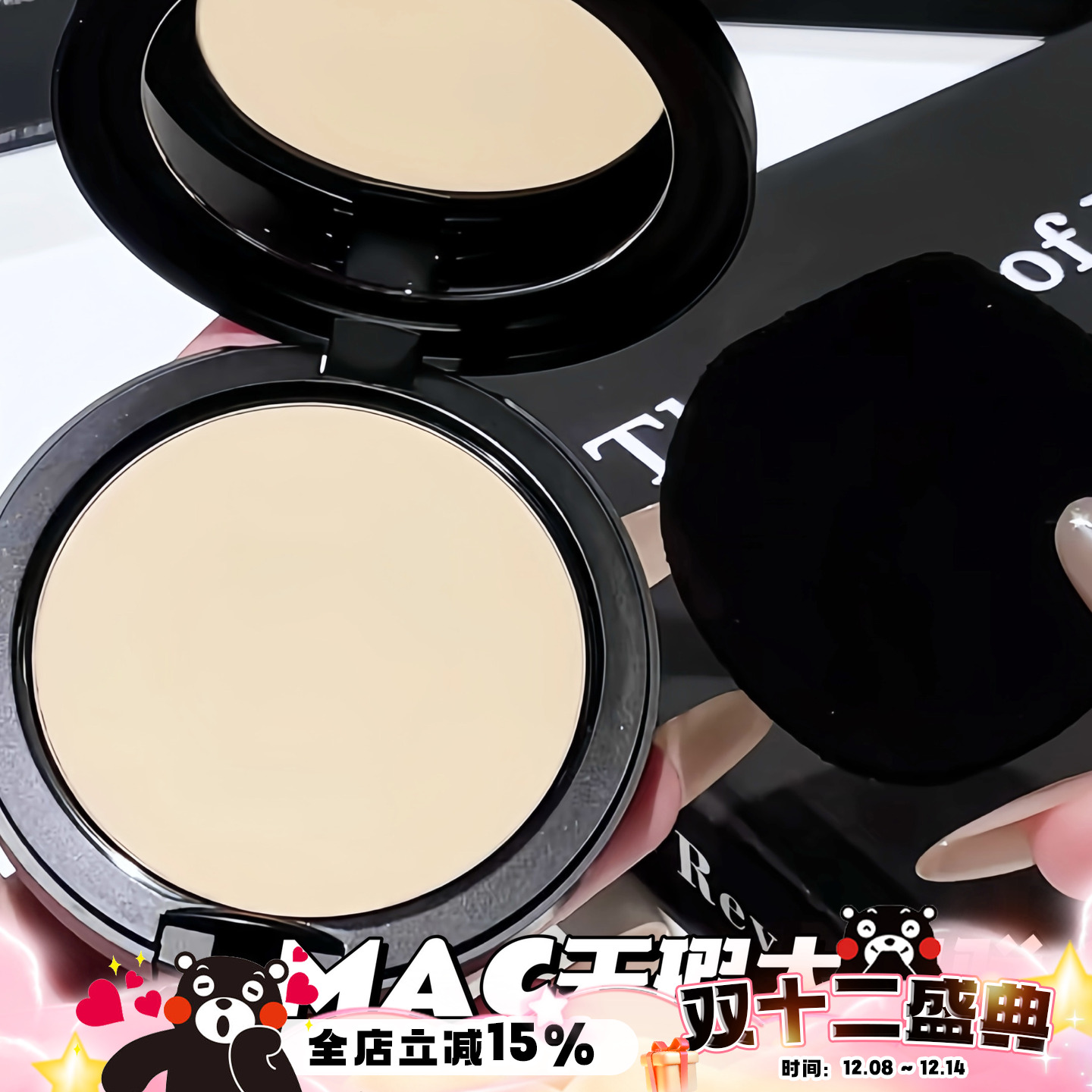 MAC/魅可新品无暇大黑饼无暇定妆柔焦控油遮瑕粉饼NW11 N11 N12