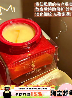YSL圣罗兰全新藏金奢研臻萃乳霜面霜50ml 藏金花抗皱修护面霜
