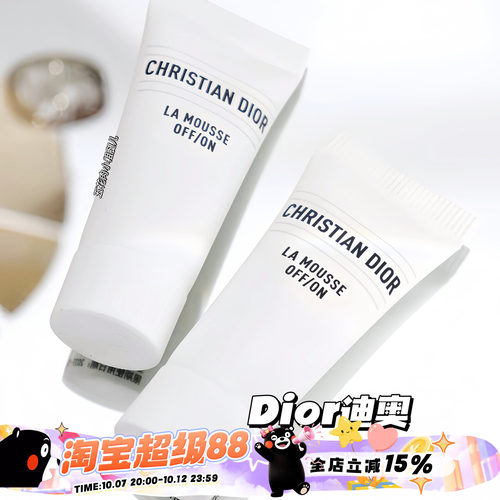 Dior/迪奥2025全新睡莲洁面小样5ml舒缓保湿绵密泡沫亲肤洗面奶