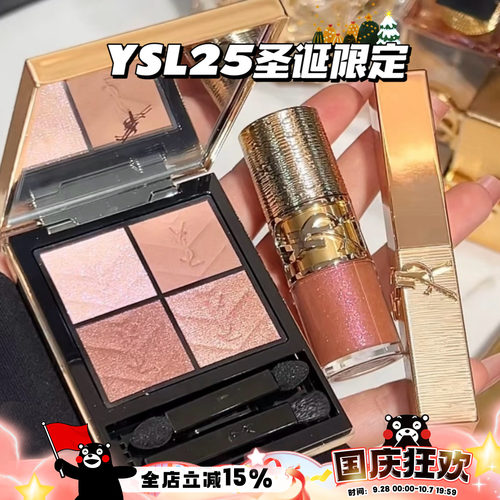 YSL圣罗兰2025新品圣诞限定金色眼影025 口红1936 丰唇蜜12