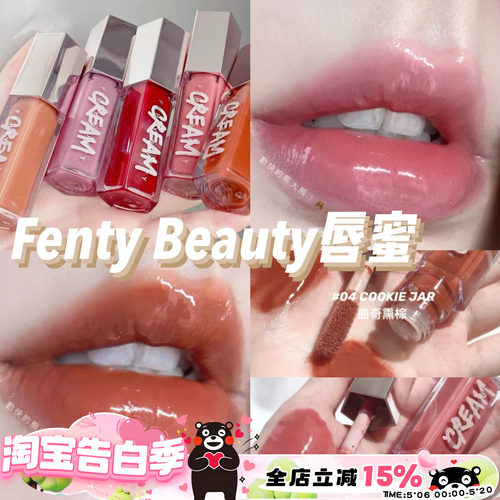 Fenty Beauty蕾哈娜水光滋润唇釉 02Fenty Glow星尘裸/辣辣唇釉