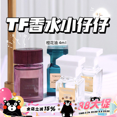 TomFord TF汤姆福特小仔仔香水 白麝香 咖啡玫瑰 光影皮革4ml