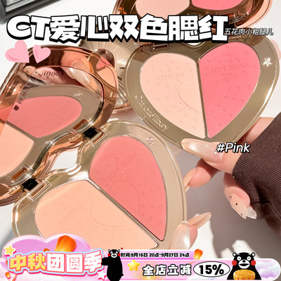 CharlotteTilbury CT新色无暇亮泽爱心双色腮红盘Rosewood/Pink