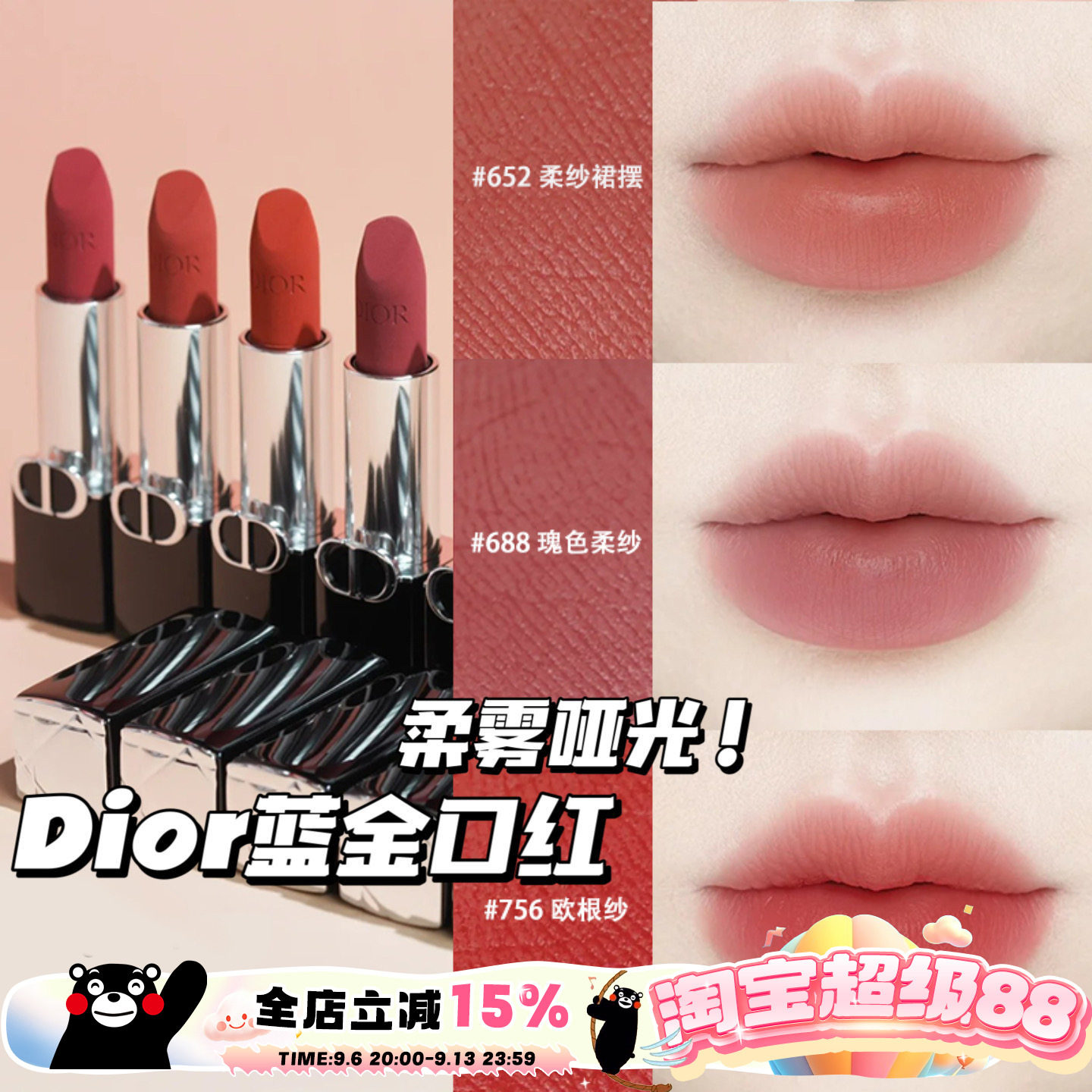Dior/迪奥 新款烈焰蓝金唇膏柔雾哑光口红688/686/652/626/860图片